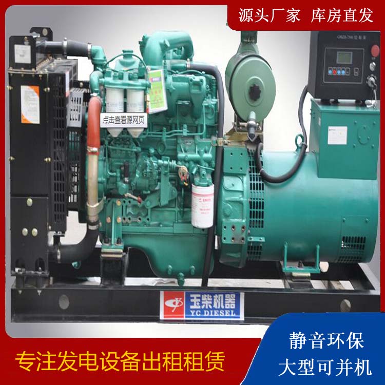 云阳出租发电机 柴油发电机组安全使用注意事项